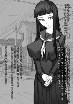 平然パイズリ