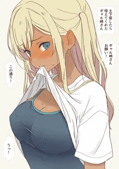ギャル崎さんは土下座したら咥えてくれる