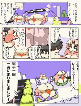 F-ERO　本番！