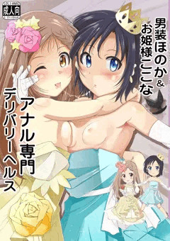 C95新刊「ヤマノススメ」本