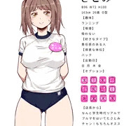 仕事熱心なさとみちゃんの図
