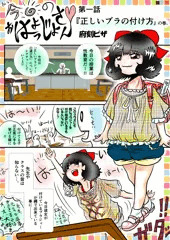 今日のぉはょぅじょさん【第一話】