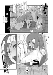 誤った性教育を受けたサキュバス