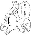 ジュディ、エドワードと激しく交尾（線画版）