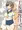 『JK調教日記。』委託販売開始