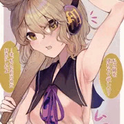 腋みこ