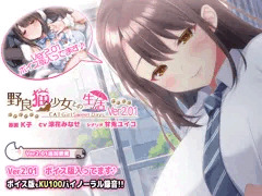 【★Ver2.01アップデート公開！★】