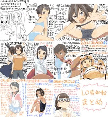 LO告知絵まとめ