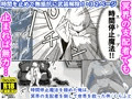 【配信中】🔞オリ成人向「時間停止魔法を極めた俺は、冥界の支配者を倒して世界を救った件」