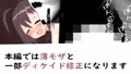 淫獣姦戦