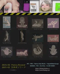 支援者リワード - 2021-02 (1.64G)