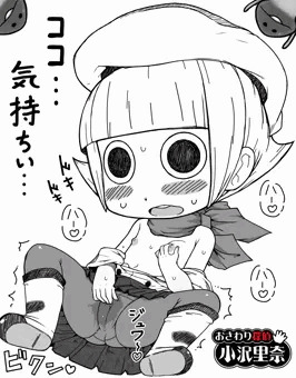 おさわり探偵小沢里奈 