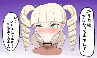 チンポ吸うわよ！
