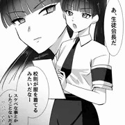 【R18】デカ雑魚乳首生徒会長【オリジナル】