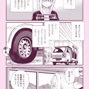 さとみちゃんのドキドキMM号