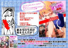 エアコミケ2　告知