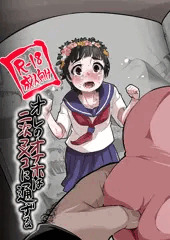 オレのオナホは二次マ×コに通ずる