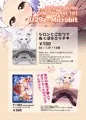 C101お品書き＆新刊サンプル