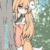 3.こっそり尾行中のお狐さま