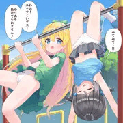 鉄棒で遊ぶうちの子