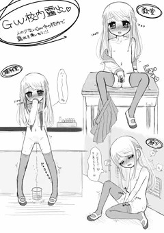 GWは！