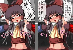 「霊夢といえばまずはワキであろう青よ」「それは名案だ赤よ」