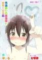 男湯通いの銭湯っ娘と仲良くなる話