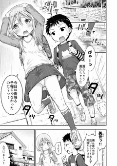 はだか記念日