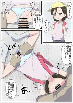 合意レイプ#74