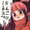 ちんこしまえ(ショウジョウトキ)