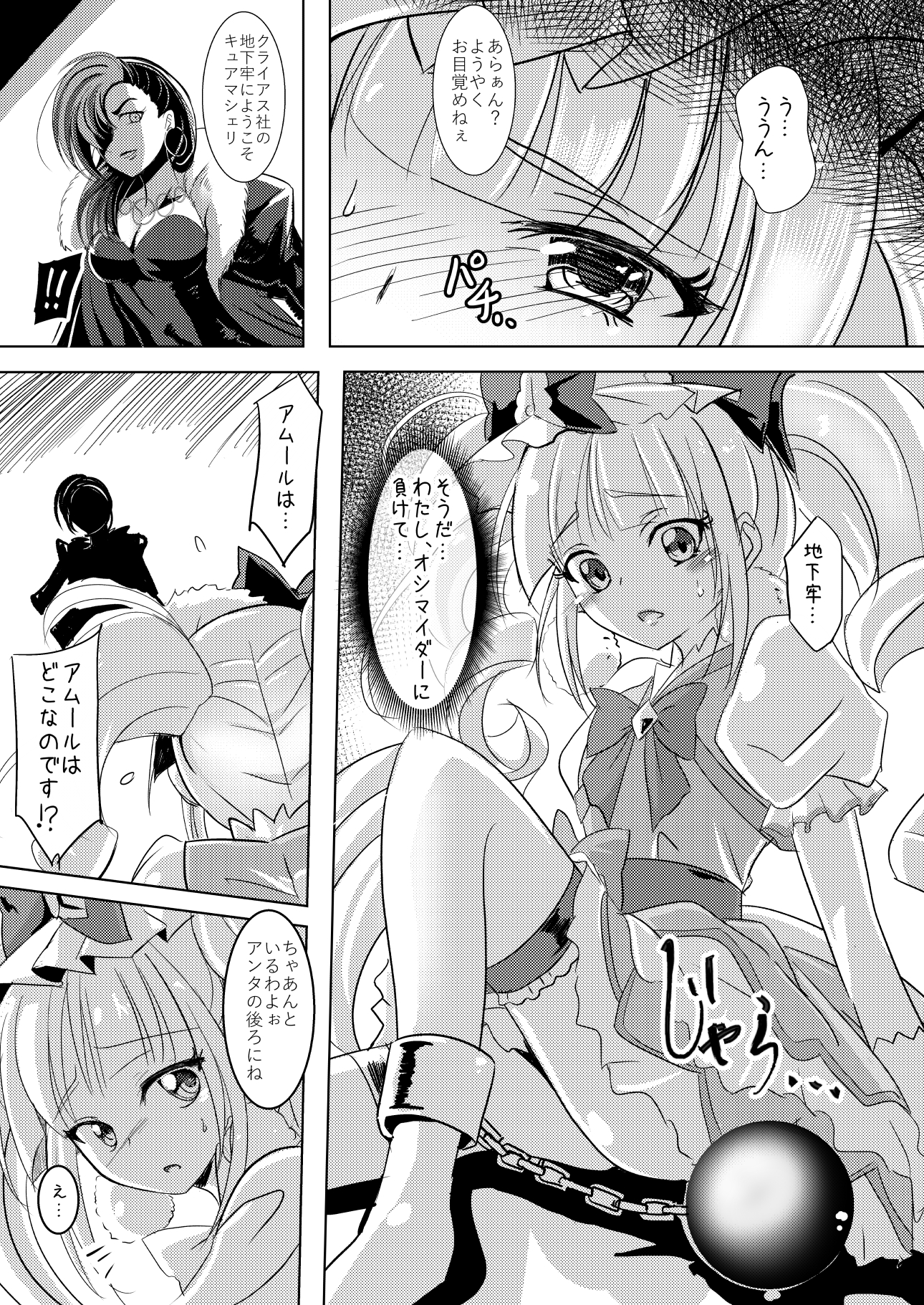Ｃ94進捗