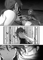 【新作漫画冒頭】淫紋を付与されたからゴブリンを使った話