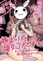 顔出しNG援交少女