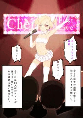 ライブやってみた