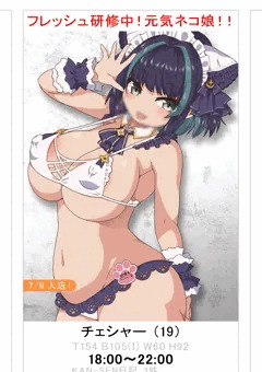 チェシャーちゃん、今日は君に決めた＾＾