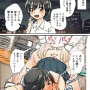 部下の家で休憩