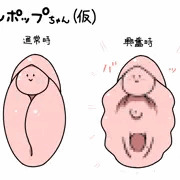 マンポップちゃん（仮）