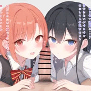 百合カップルにチンカスを掃除してもらう