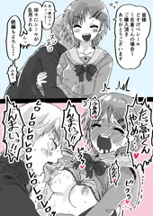 どすけべシール～志倉くんの場合～ご購入ありがとうございました！