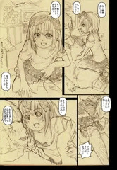 JS搾精プレスで俺の股間に事案を起こさせようとする、幼女パイセンの将来が怖い