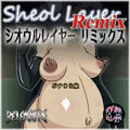 【ボテCG集】 Sheol Layer Remix