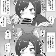 ミオしゃ