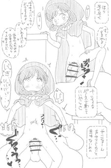 赤ずきんチャチャのやっこちゃん