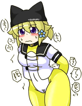 つぐみ嬢放出１１１
