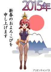 新年明けましておめでとうございます