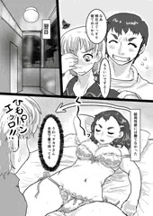 【TS物】ねむり姫　7p～8p
