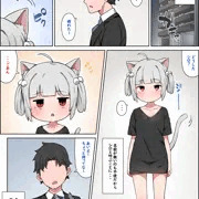 捨て猫を拾ったら。続2
