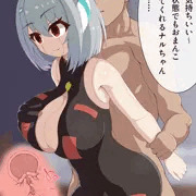 機能停止えっち