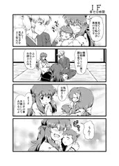 IF幸せの時間8