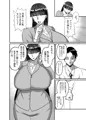 コミティア新刊女上司ものエロ漫画サンプル
